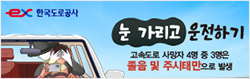 한국도로공사_